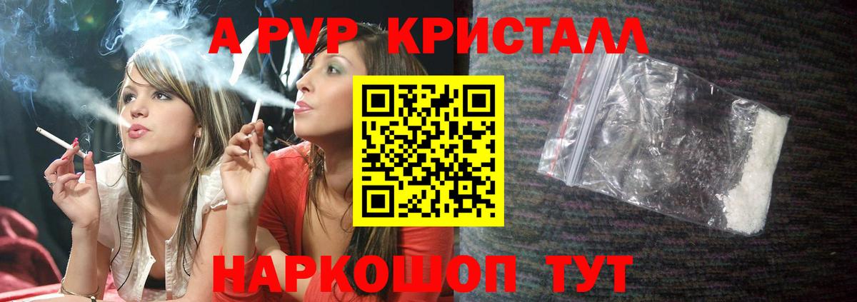 Малоярославец  Alfa_PVP  дарнет шоп  A PVP СК  Alpha PVP СК КРИС  Вход с VPN 