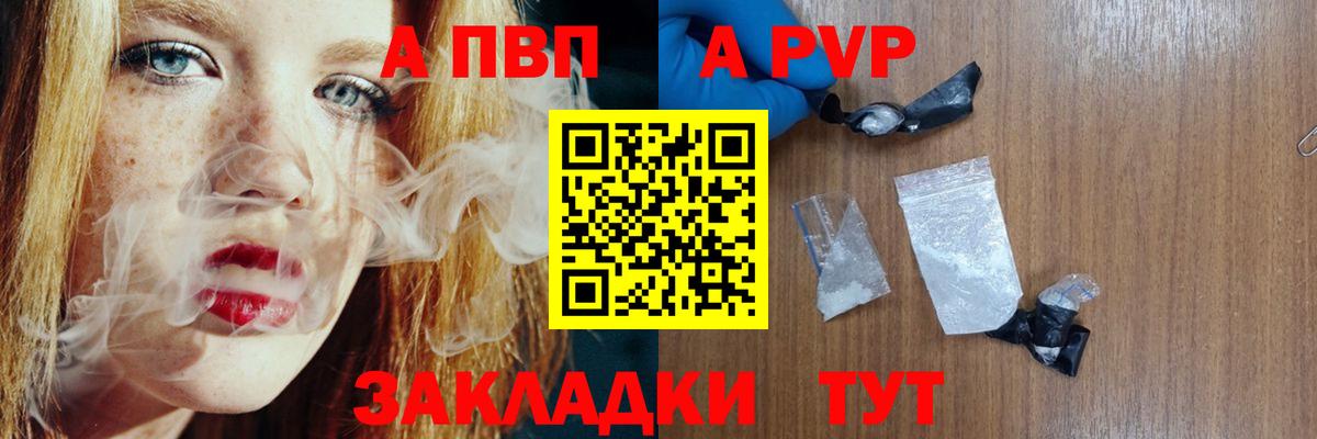А ПВП кристаллы Малоярославец