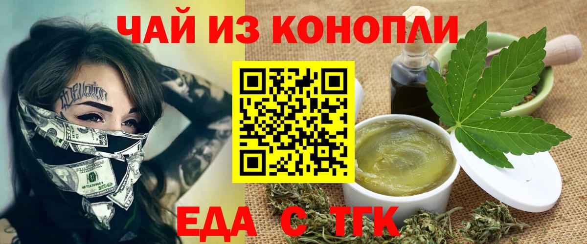 Малоярославец  Еда ТГК марихуана  Вход с VPN 