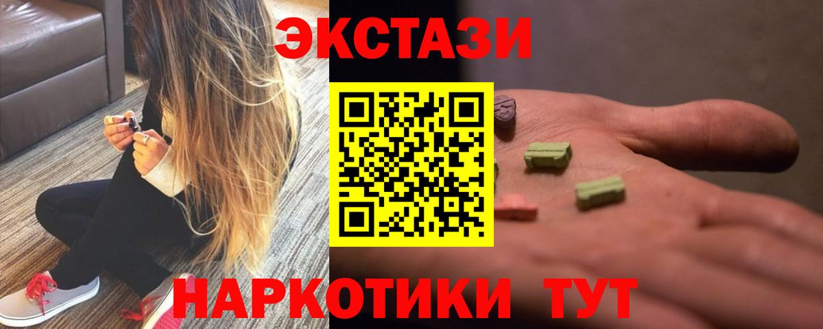 Ecstasy 250 мг Малоярославец