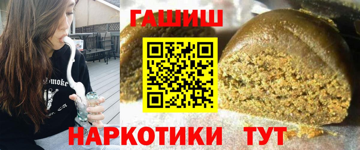 ГАШИШ гарик  Гашиш хэш  Вход с VPN  Малоярославец 