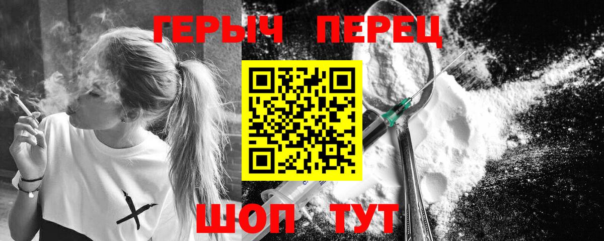 ГЕРОИН  ГЕРОИН белый  Вход с VPN  Малоярославец 