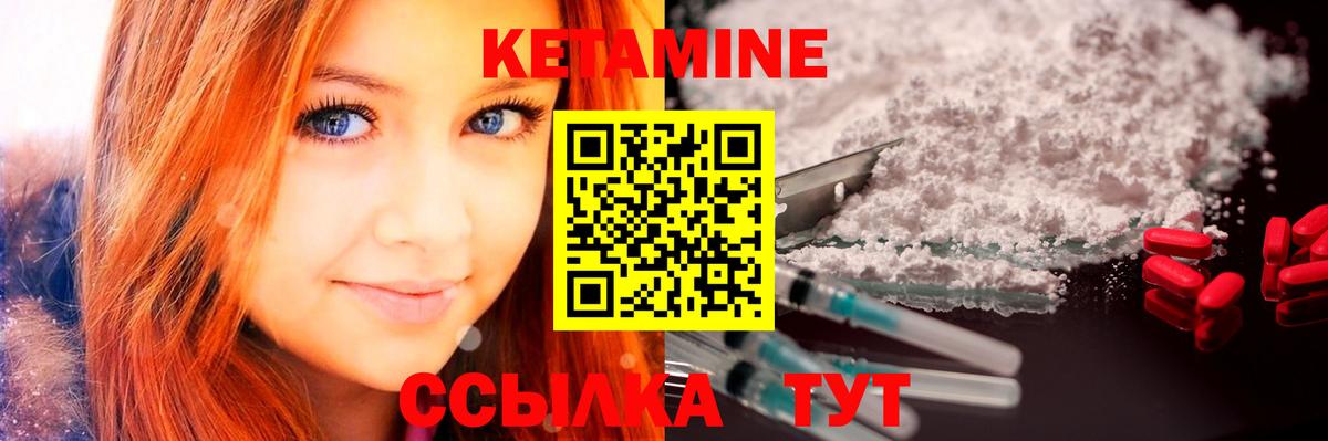 Кетамин VHQ Малоярославец