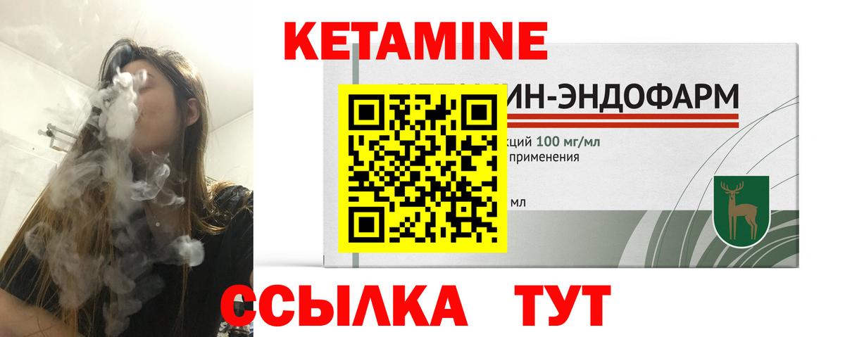 Кетамин ketamine  Вход с VPN  Малоярославец 
