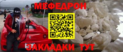 мет Гусиноозёрск