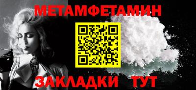 мет Гусиноозёрск