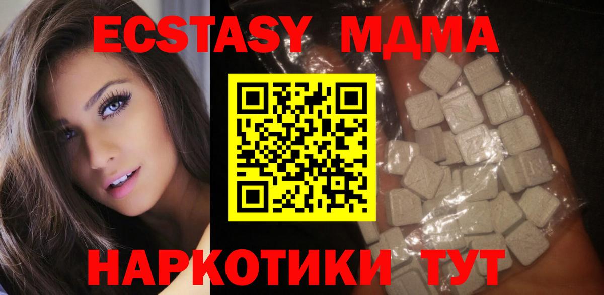 МДМА молли Малоярославец