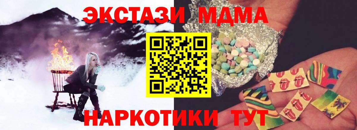 MDMA crystal  MDMA  МДМА VHQ  Малоярославец  Вход с VPN 