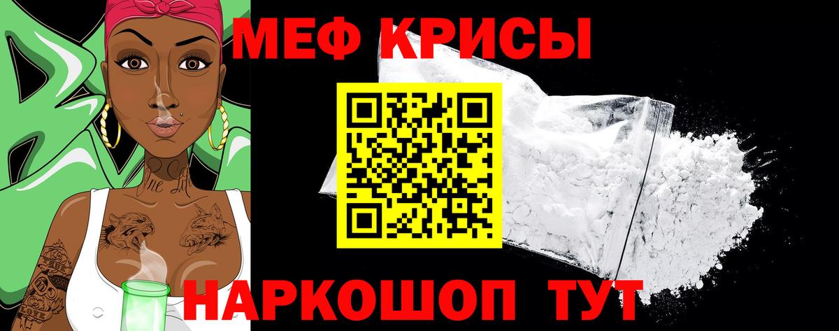 Малоярославец  МЯУ-МЯУ мука  mega как войти  Мефедрон  Вход с VPN  Меф кристаллы  МЕФ 