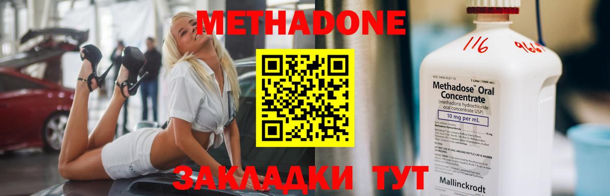 Метадон мёд  omg ТОР  Малоярославец  Вход с VPN  Метадон VHQ 