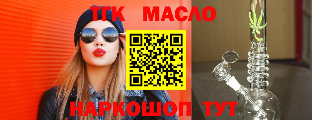 Дистиллят ТГК концентрат Малоярославец