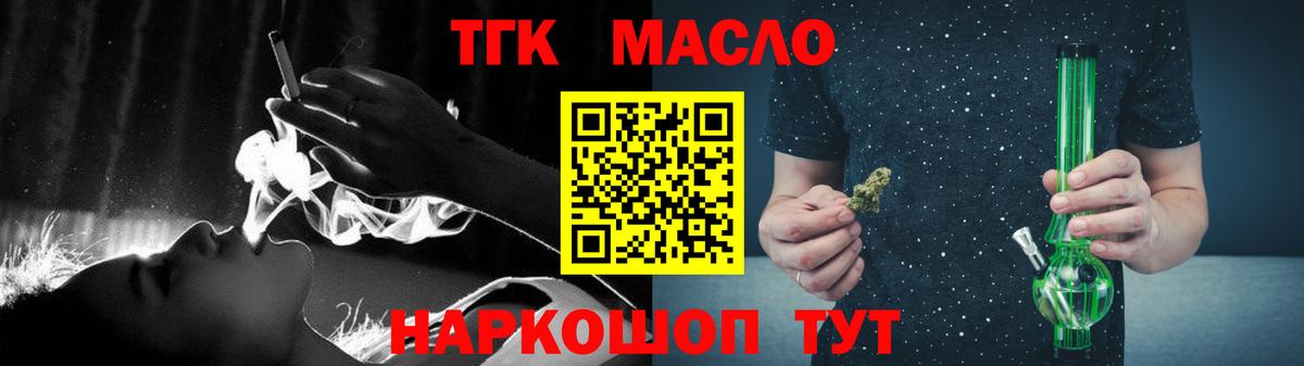 Дистиллят ТГК жижа  ТГК жижа  дарнет шоп  Малоярославец  Вход с VPN 